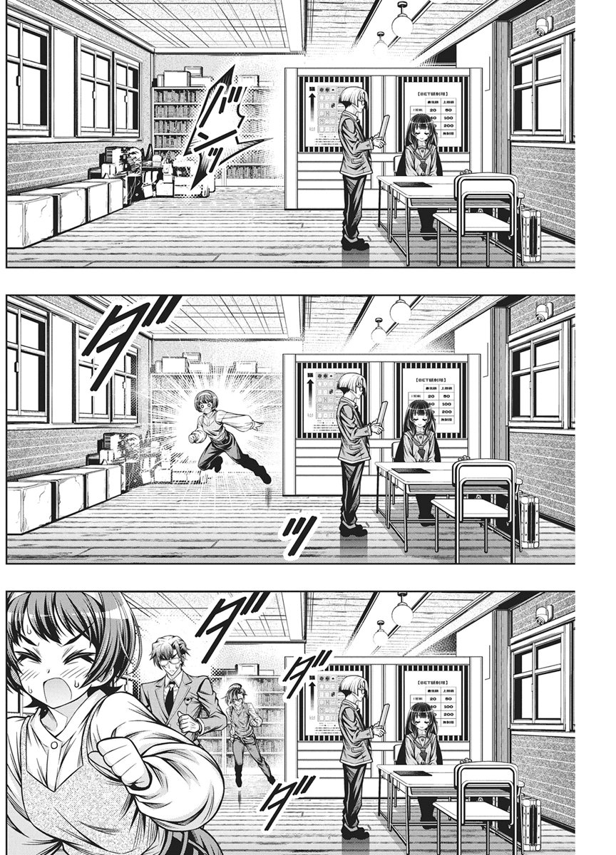 JIRAI GURIKO Chapter 35 page 12 - nihonkuni.com