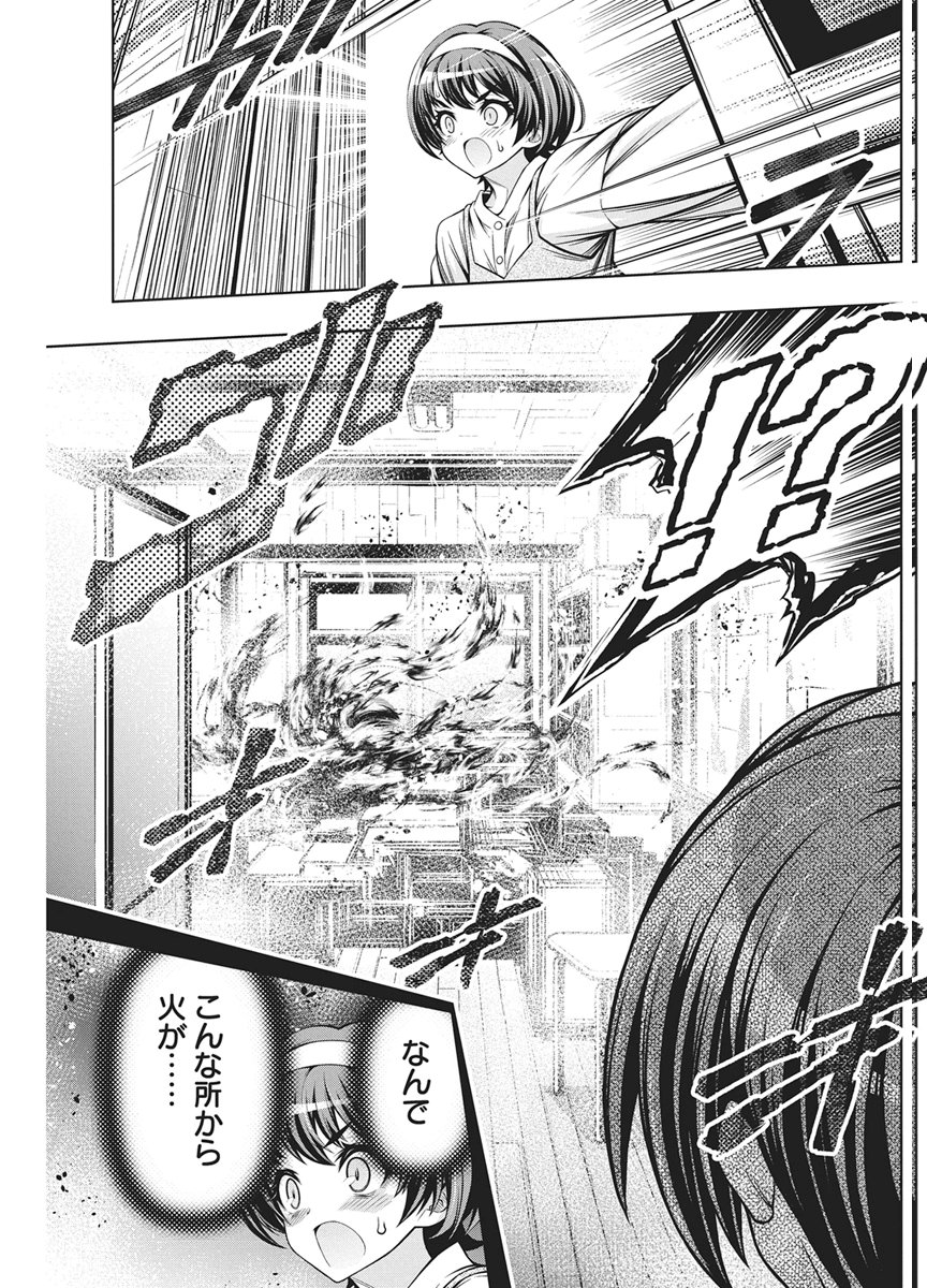 JIRAI GURIKO Chapter 35 page 13 - nihonkuni.com