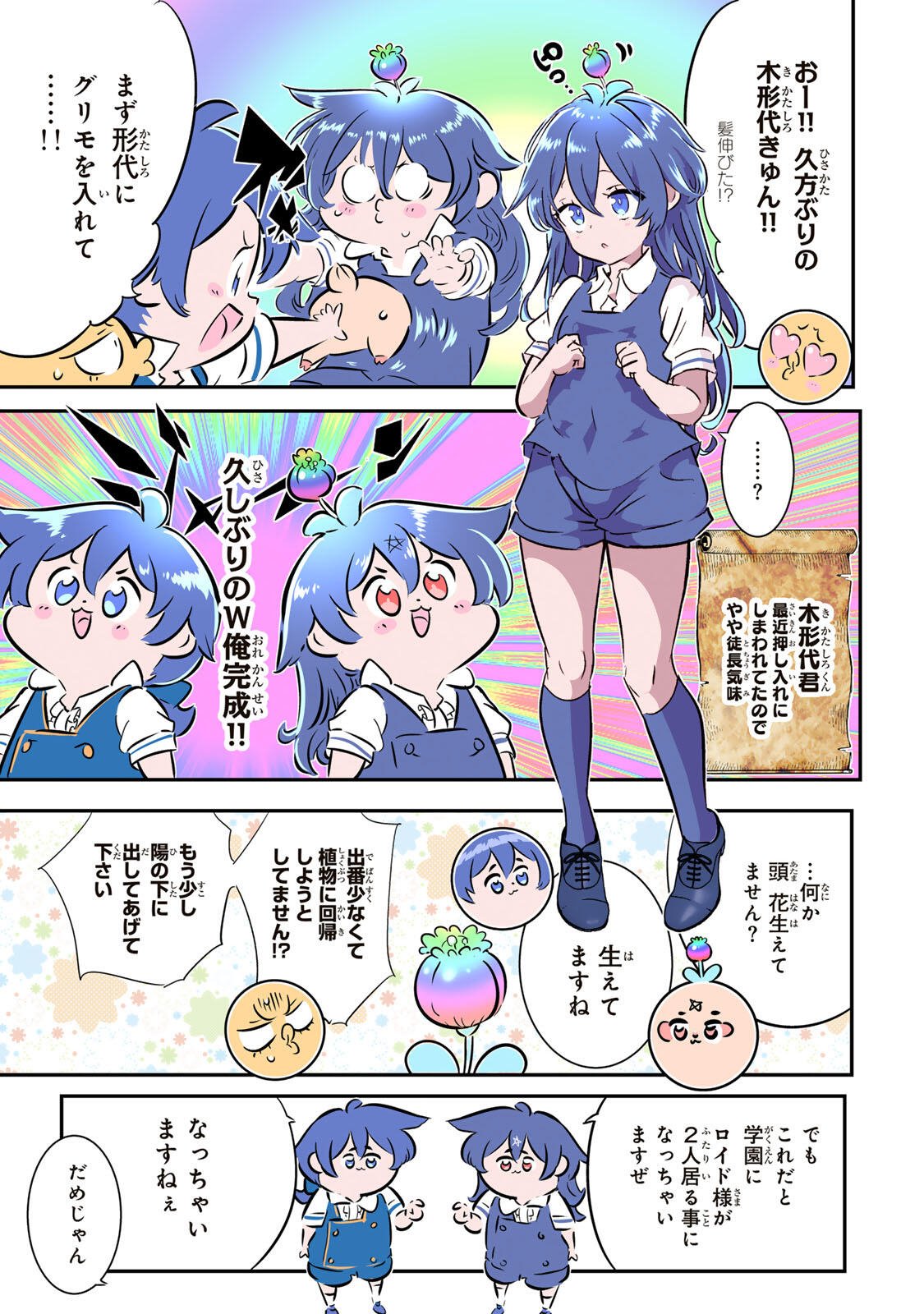 TENSEI SHITARA DAI NANA OUJI DATTANODE, KIMAMANI MAJUTSU O KIWAMEMASU Chapter 220 page 21 - nihonkuni.com