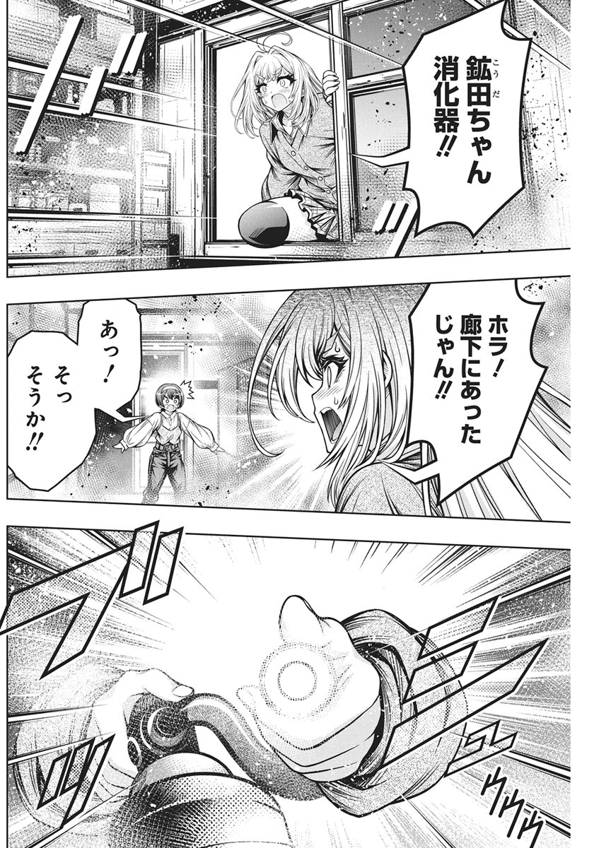 JIRAI GURIKO Chapter 35 page 14 - nihonkuni.com