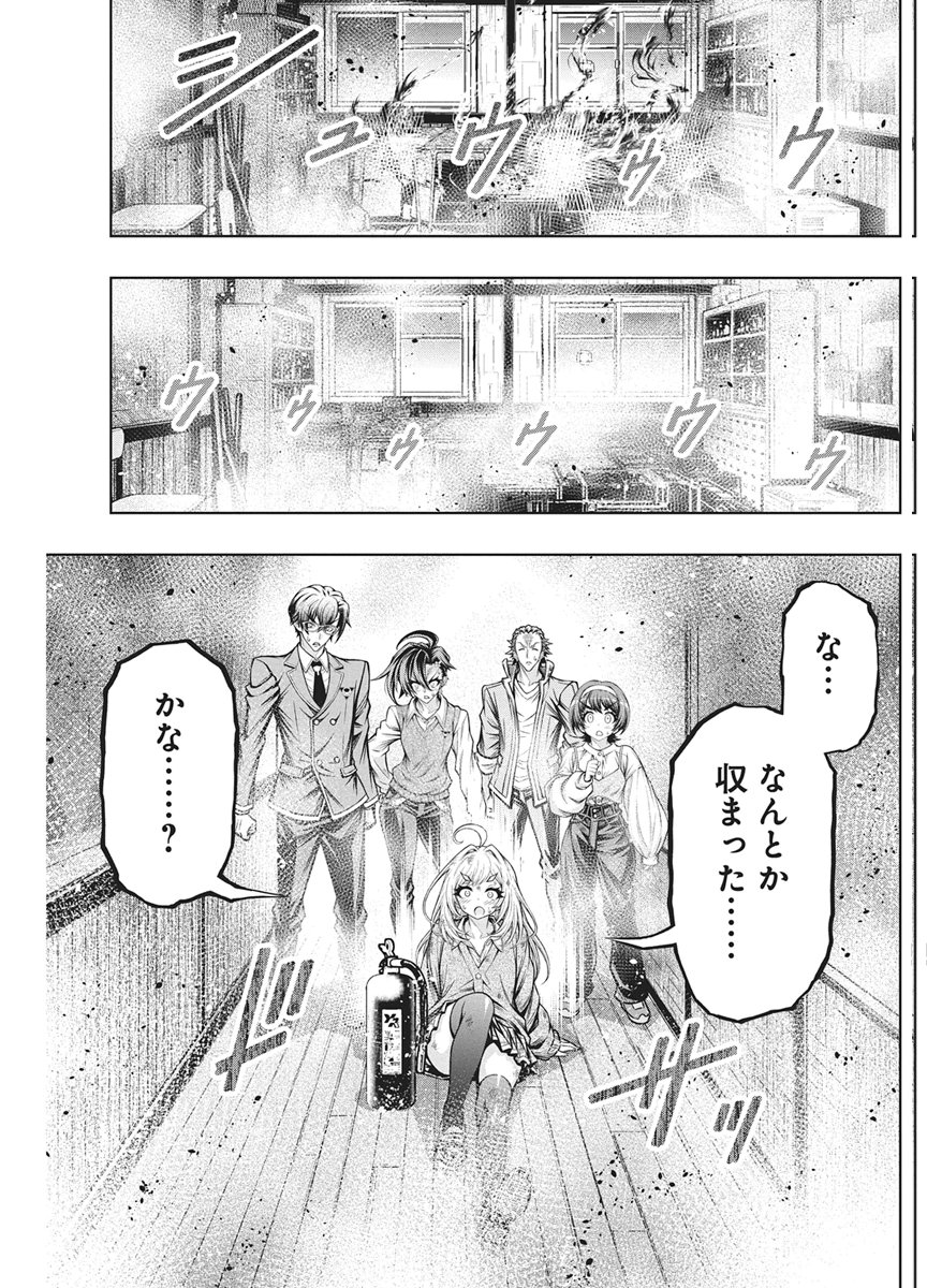JIRAI GURIKO Chapter 35 page 15 - nihonkuni.com