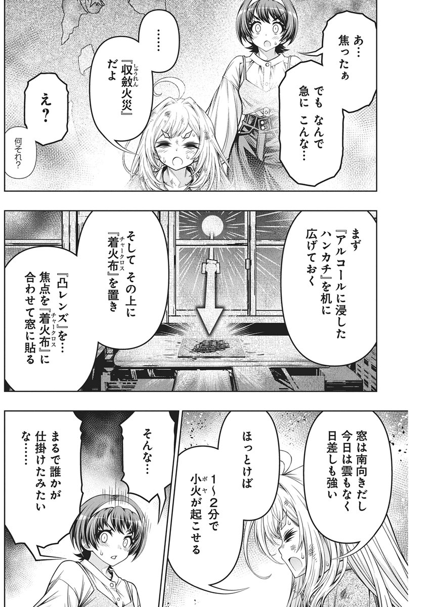 JIRAI GURIKO Chapter 35 page 16 - nihonkuni.com