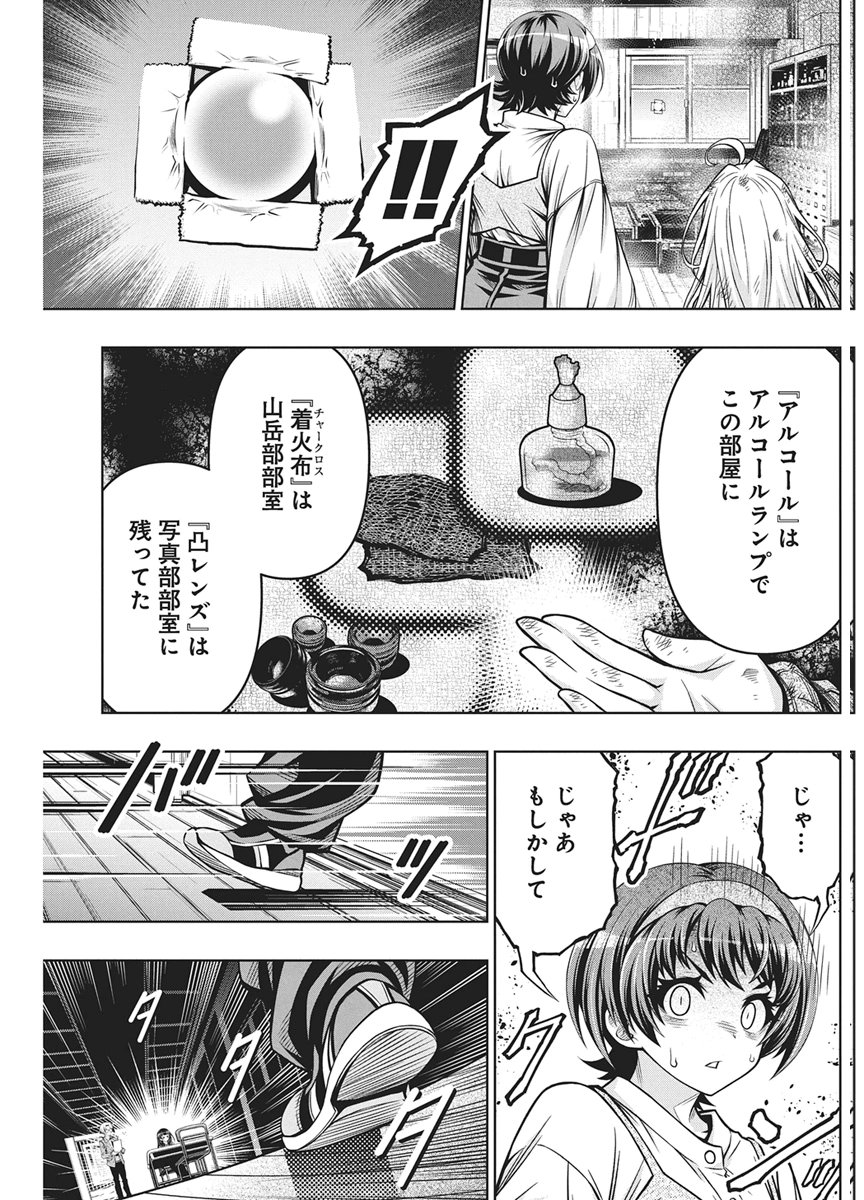 JIRAI GURIKO Chapter 35 page 17 - nihonkuni.com