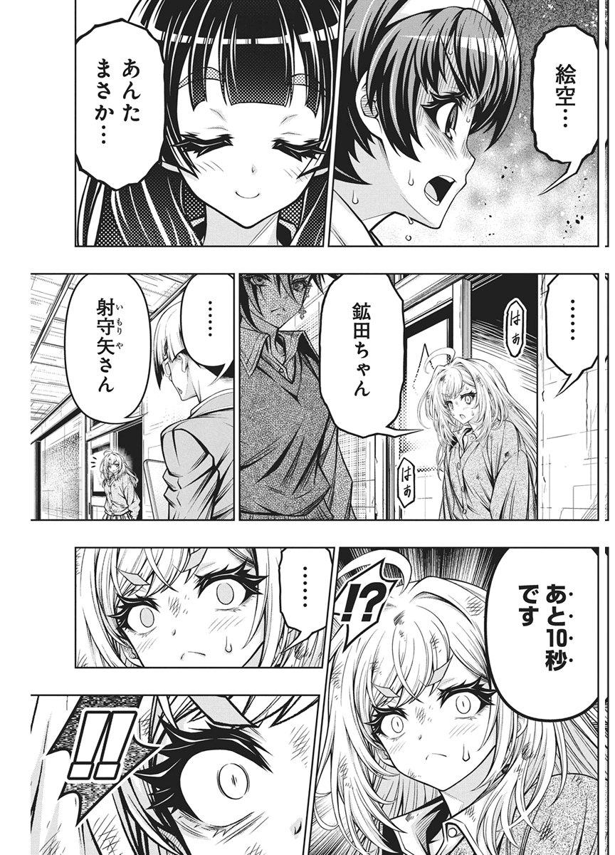 JIRAI GURIKO Chapter 35 page 19 - nihonkuni.com