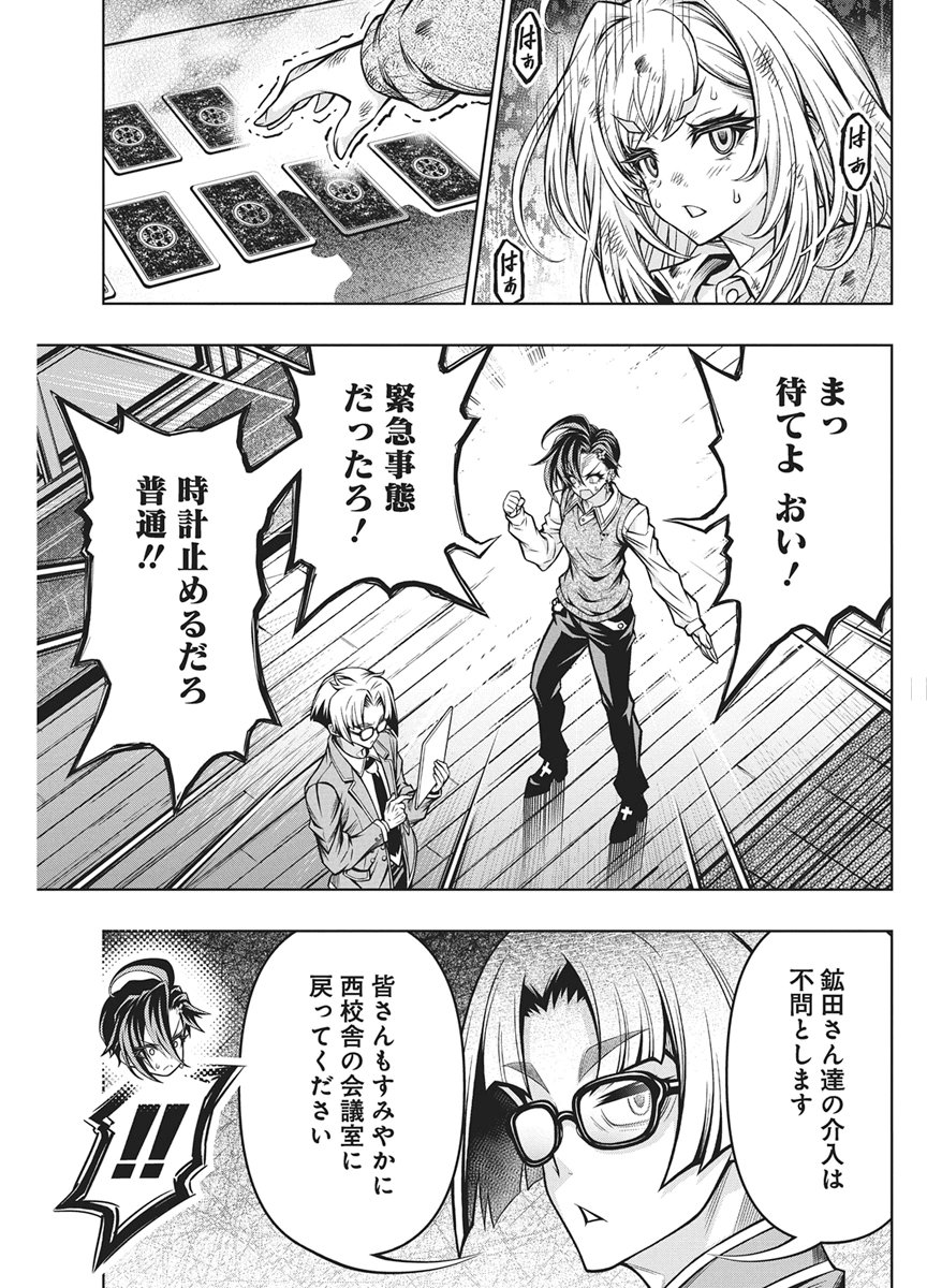 JIRAI GURIKO Chapter 35 page 21 - nihonkuni.com
