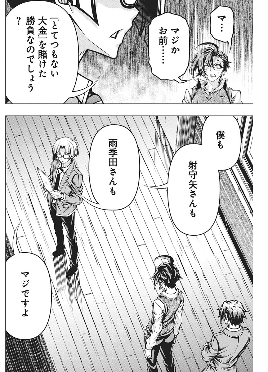 JIRAI GURIKO Chapter 35 page 22 - nihonkuni.com