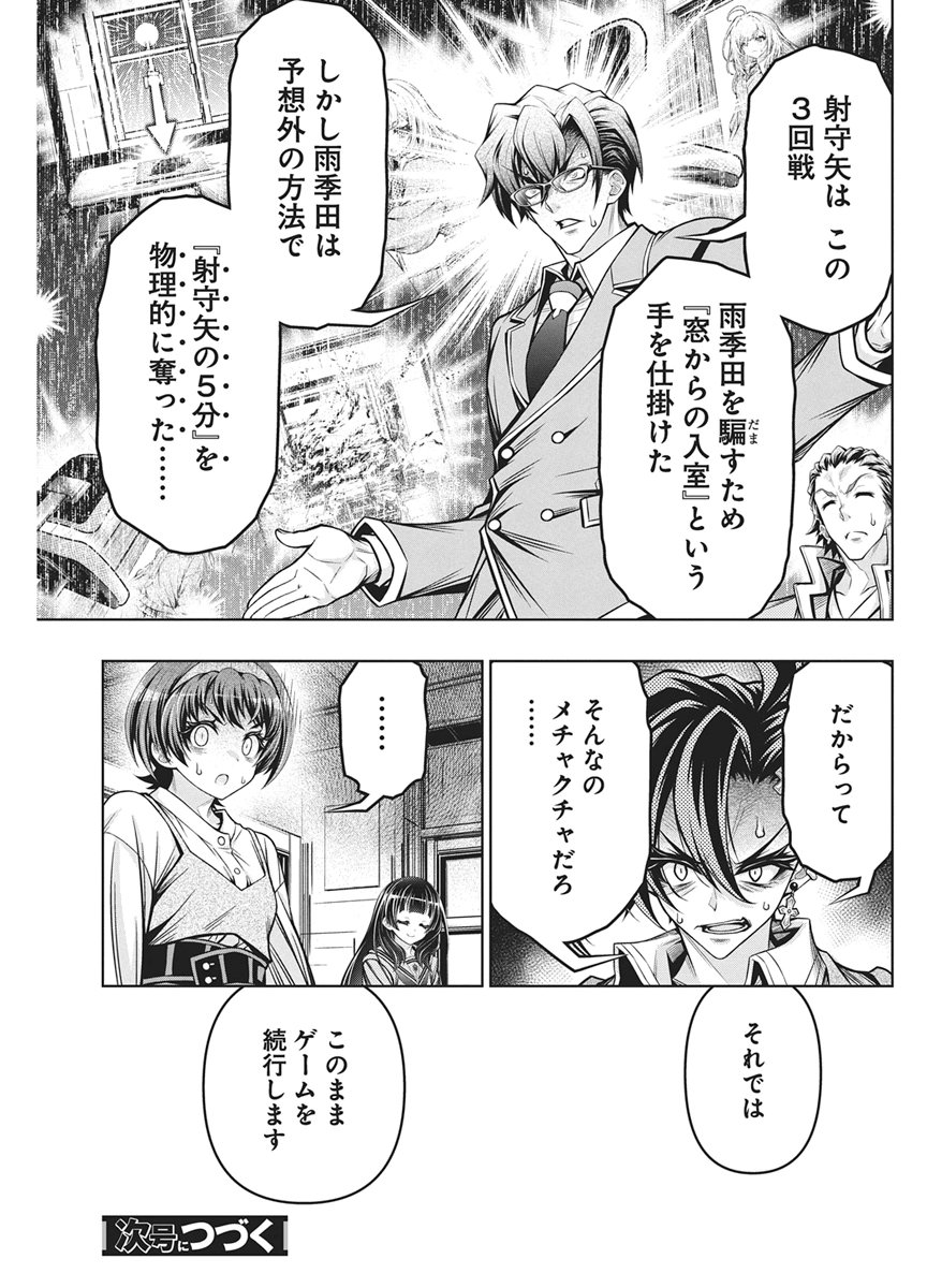 JIRAI GURIKO Chapter 35 page 23 - nihonkuni.com