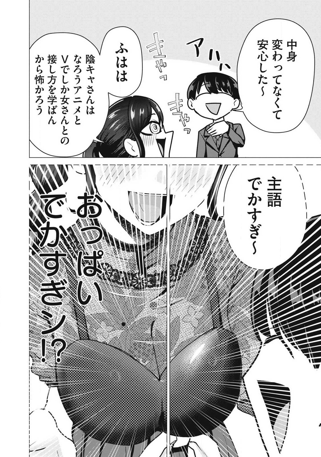 DELIVERY HEALTH YONDARA MOTO DOUKYUUSEI GA KITA Chapter 9 page 22 - nihonkuni.com