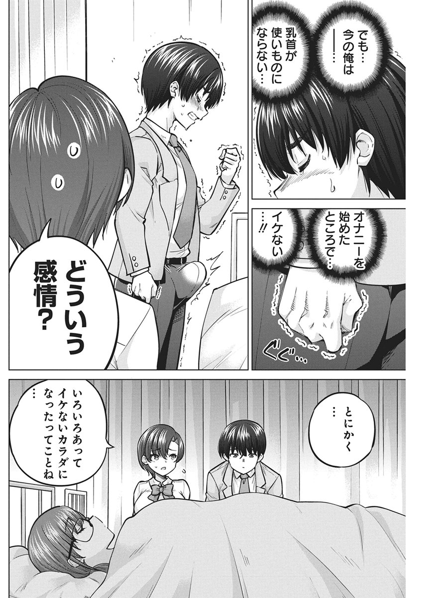 AGENT OF THE SUCCUBUS Chapter 3 - Page 6