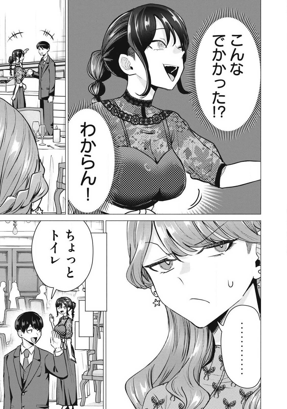 DELIVERY HEALTH YONDARA MOTO DOUKYUUSEI GA KITA Chapter 9 page 23 - nihonkuni.com