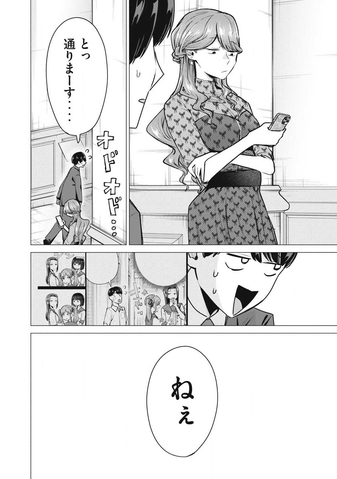 DELIVERY HEALTH YONDARA MOTO DOUKYUUSEI GA KITA Chapter 9 page 24 - nihonkuni.com