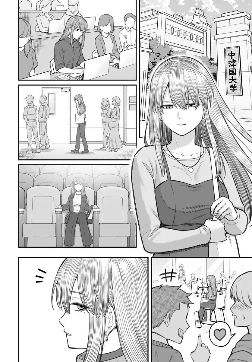 DAME NINGEN NO ITOSHIKATA Chapter 29.1 - Page 26