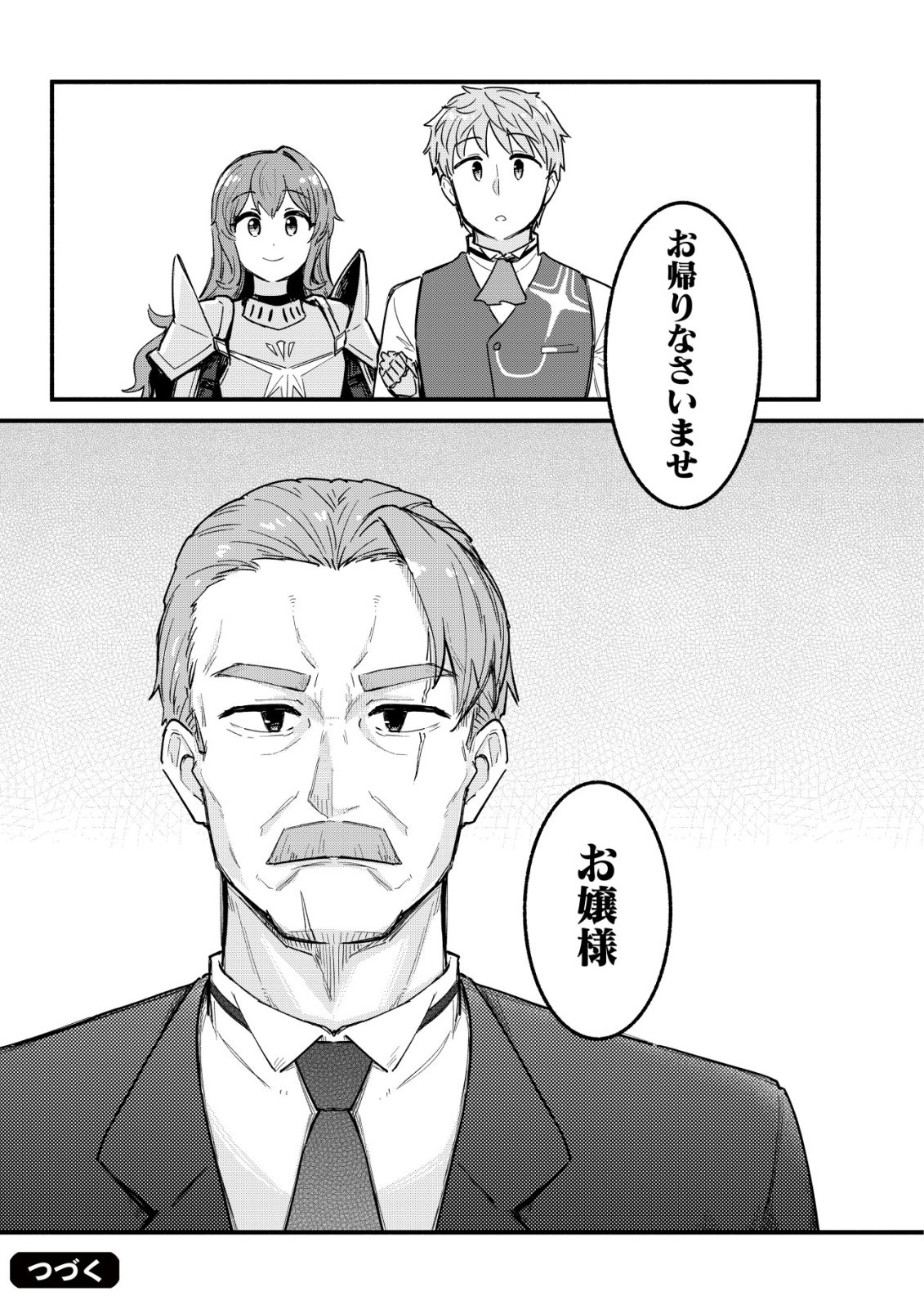 KUCHIYAKUSOKU WA HATASARETA ~HENKYOUHAKUKE NO MUKO WA DEKIAI SARERU~ Chapter 4 - Page 26