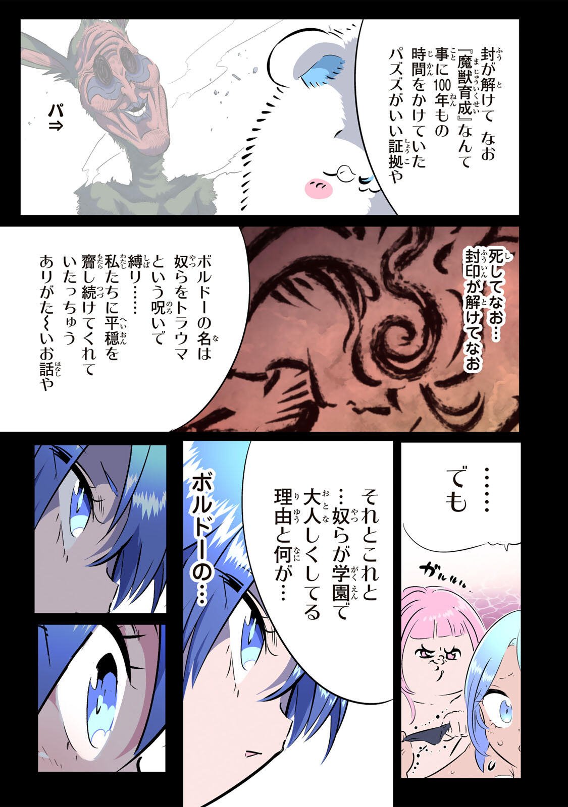 TENSEI SHITARA DAI NANA OUJI DATTANODE, KIMAMANI MAJUTSU O KIWAMEMASU Chapter 220 page 27 - nihonkuni.com