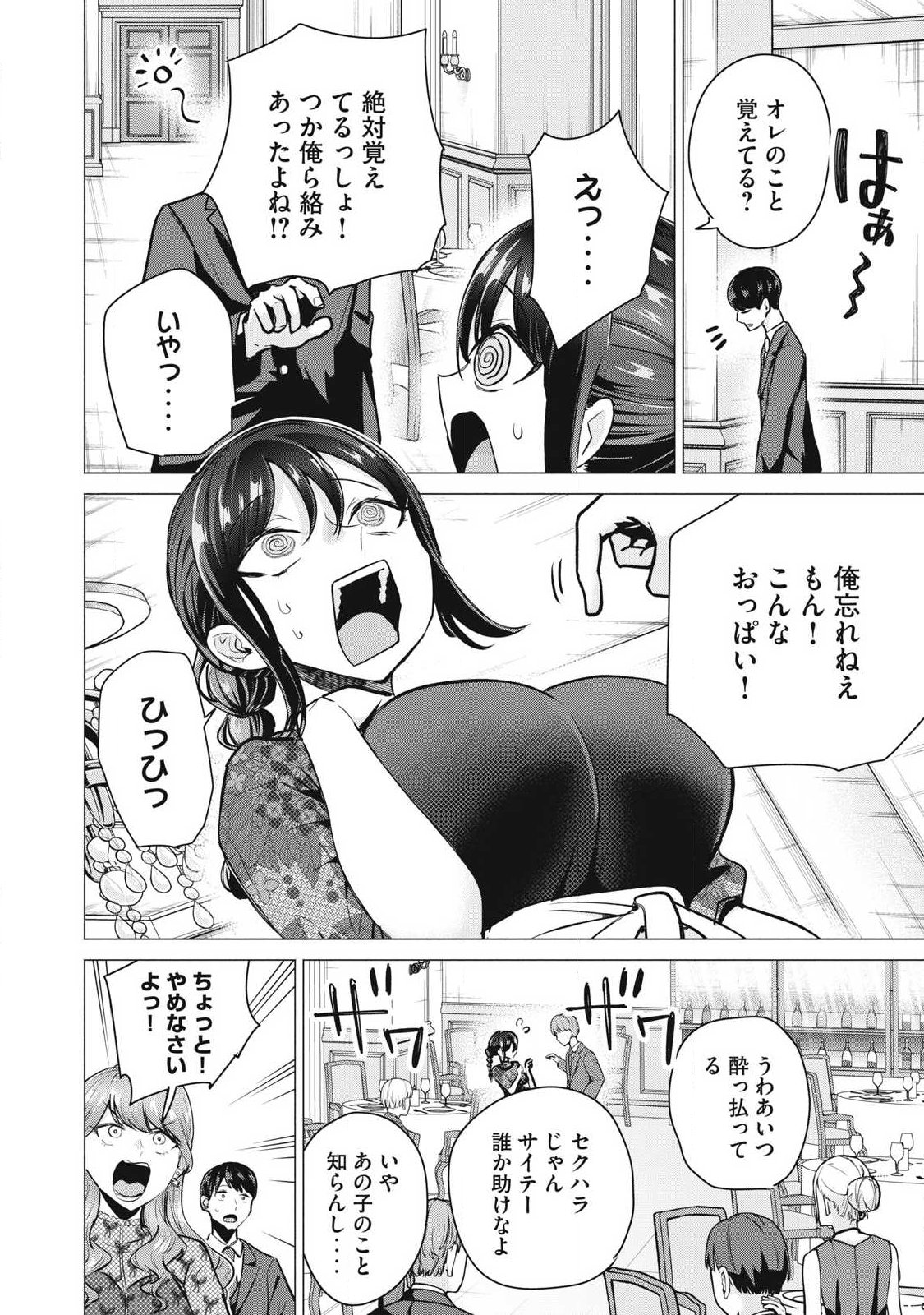 DELIVERY HEALTH YONDARA MOTO DOUKYUUSEI GA KITA Chapter 9 page 28 - nihonkuni.com