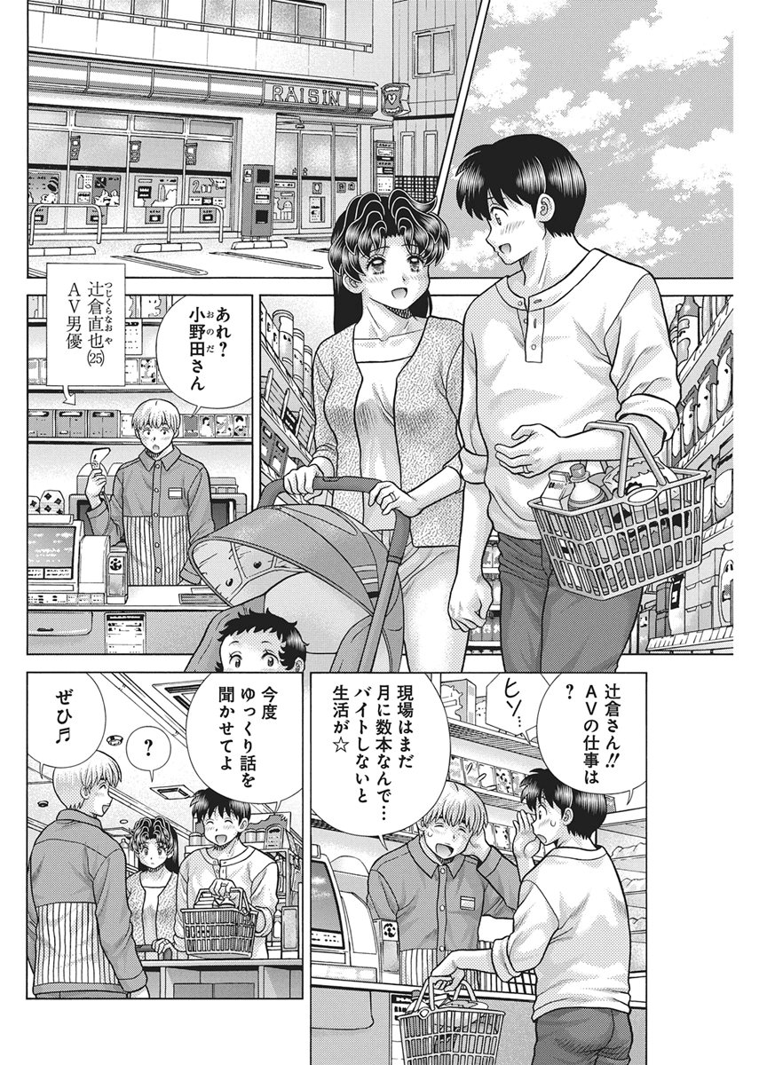 Love Diary Chapter 671 page 2 - nihonkuni.com