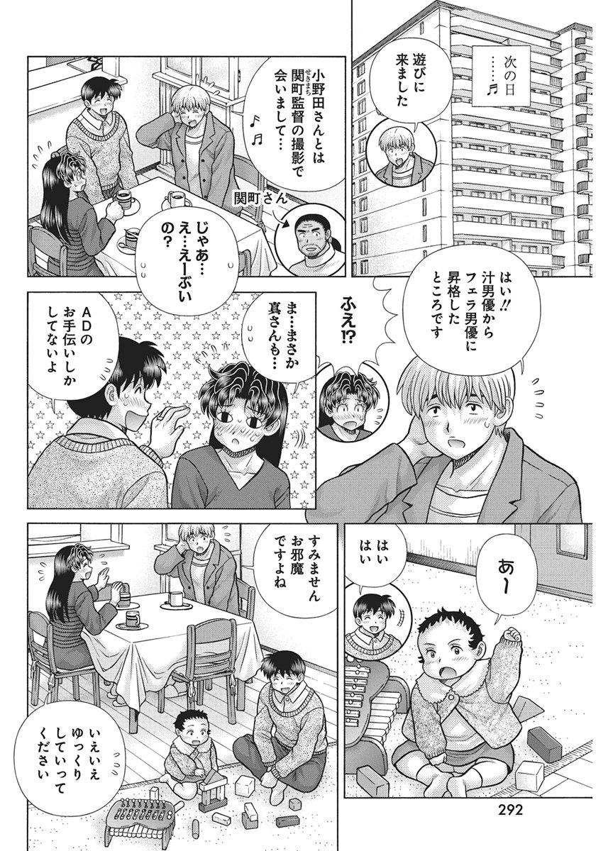 Love Diary Chapter 671 page 4 - nihonkuni.com