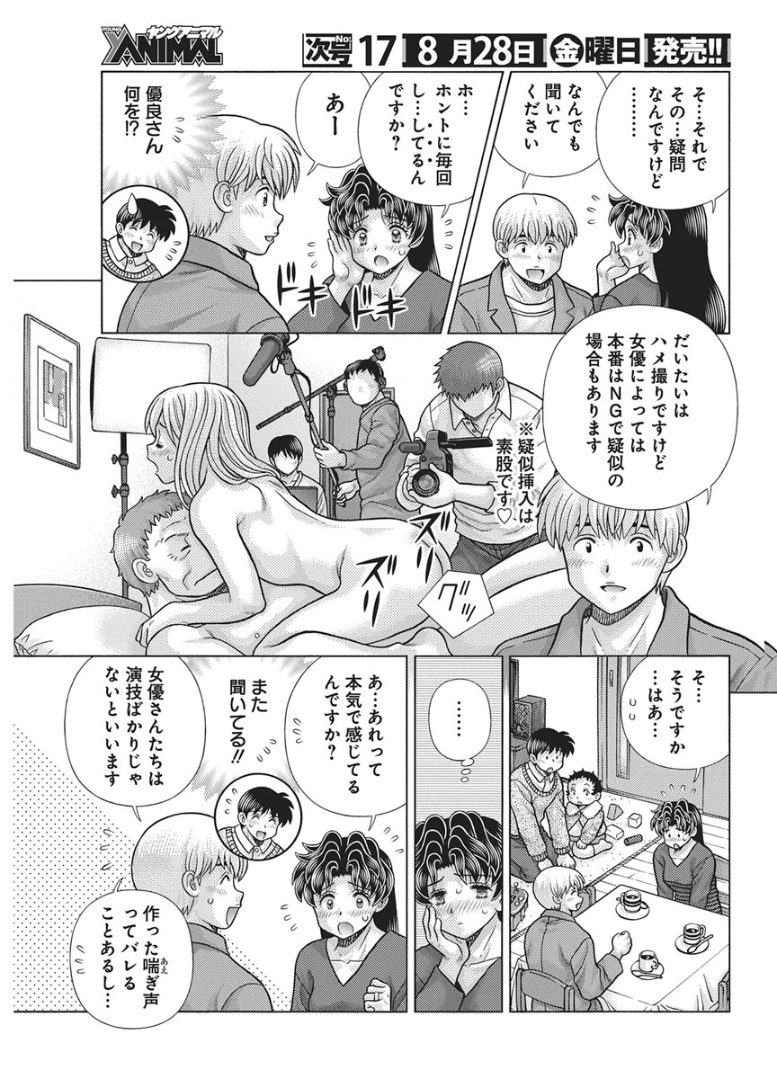 Love Diary Chapter 671 page 5 - nihonkuni.com