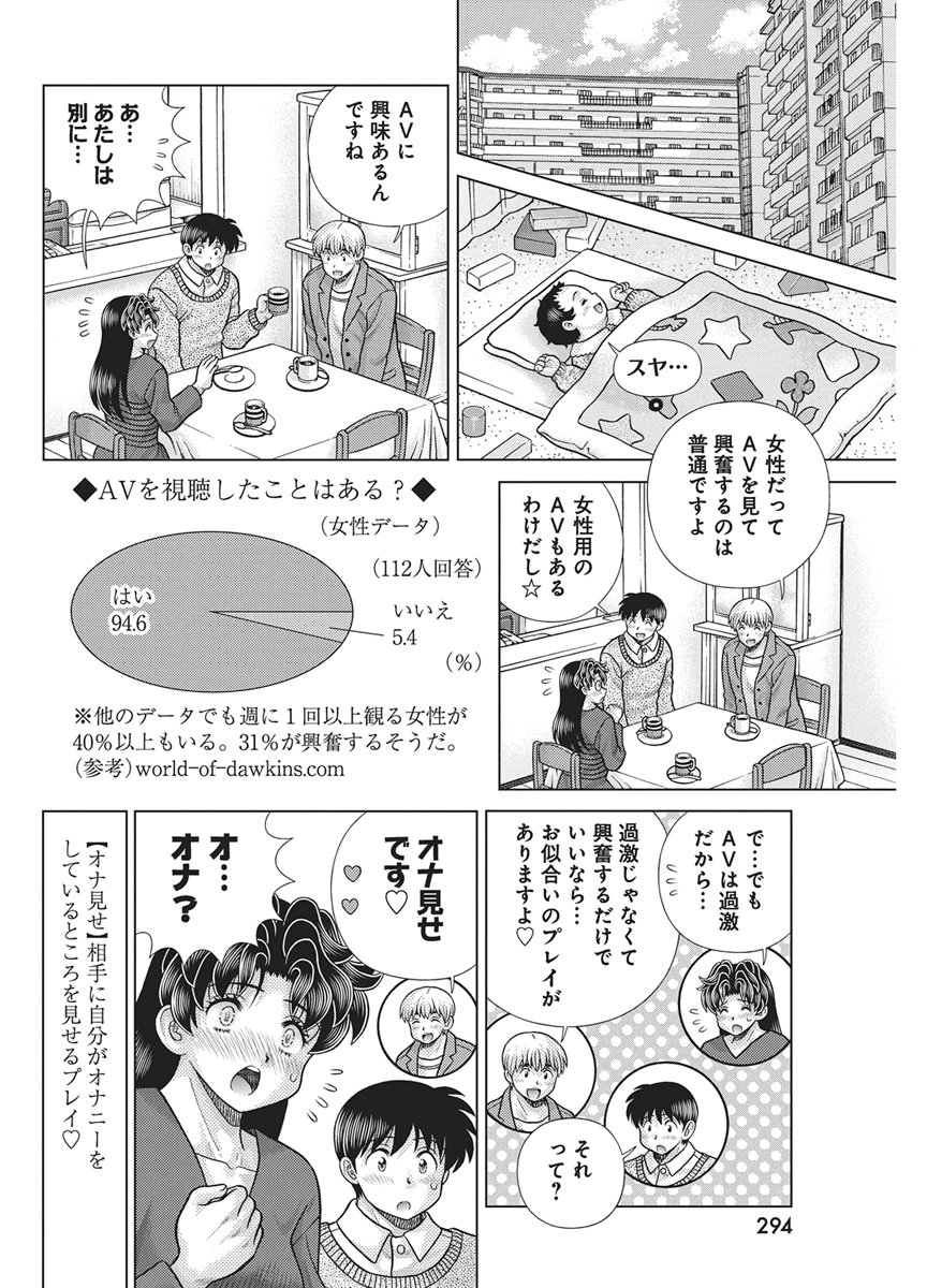 Love Diary Chapter 671 page 6 - nihonkuni.com