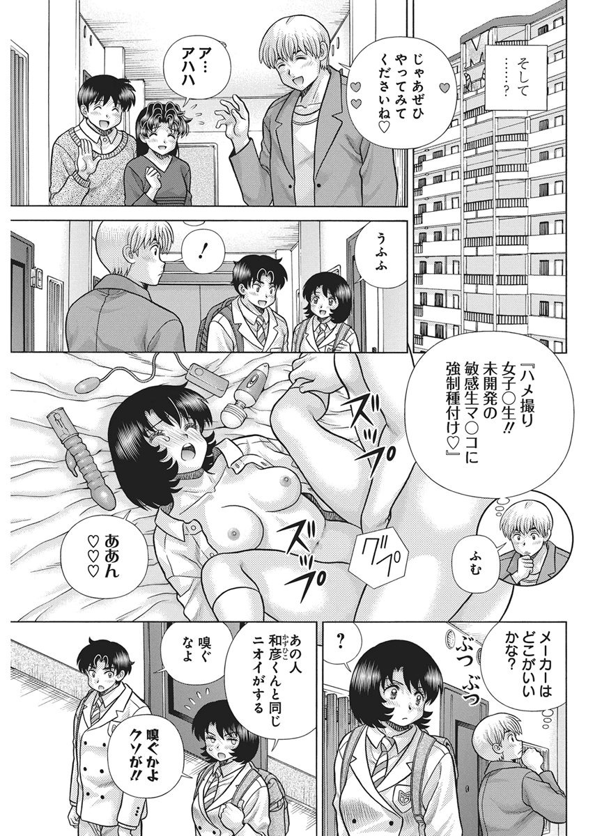 Love Diary Chapter 671 page 7 - nihonkuni.com