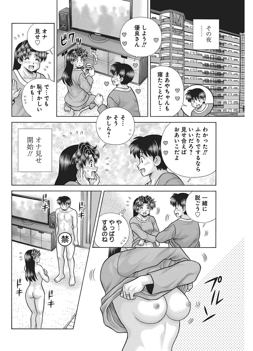 Love Diary Chapter 671 page 8 - nihonkuni.com