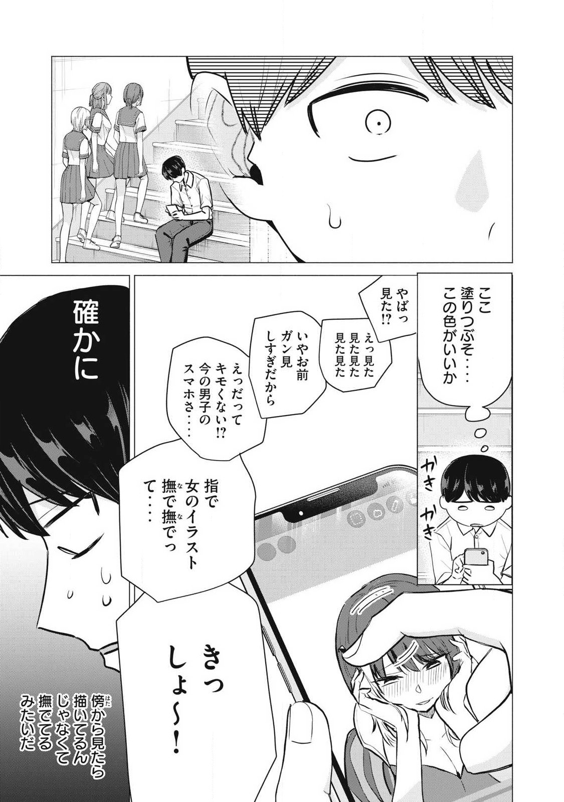DELIVERY HEALTH YONDARA MOTO DOUKYUUSEI GA KITA Chapter 9 page 29 - nihonkuni.com