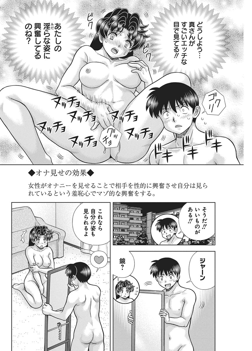 Love Diary Chapter 671 page 12 - nihonkuni.com