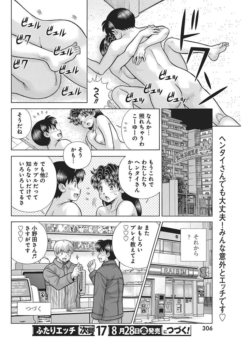 Love Diary Chapter 671 page 18 - nihonkuni.com