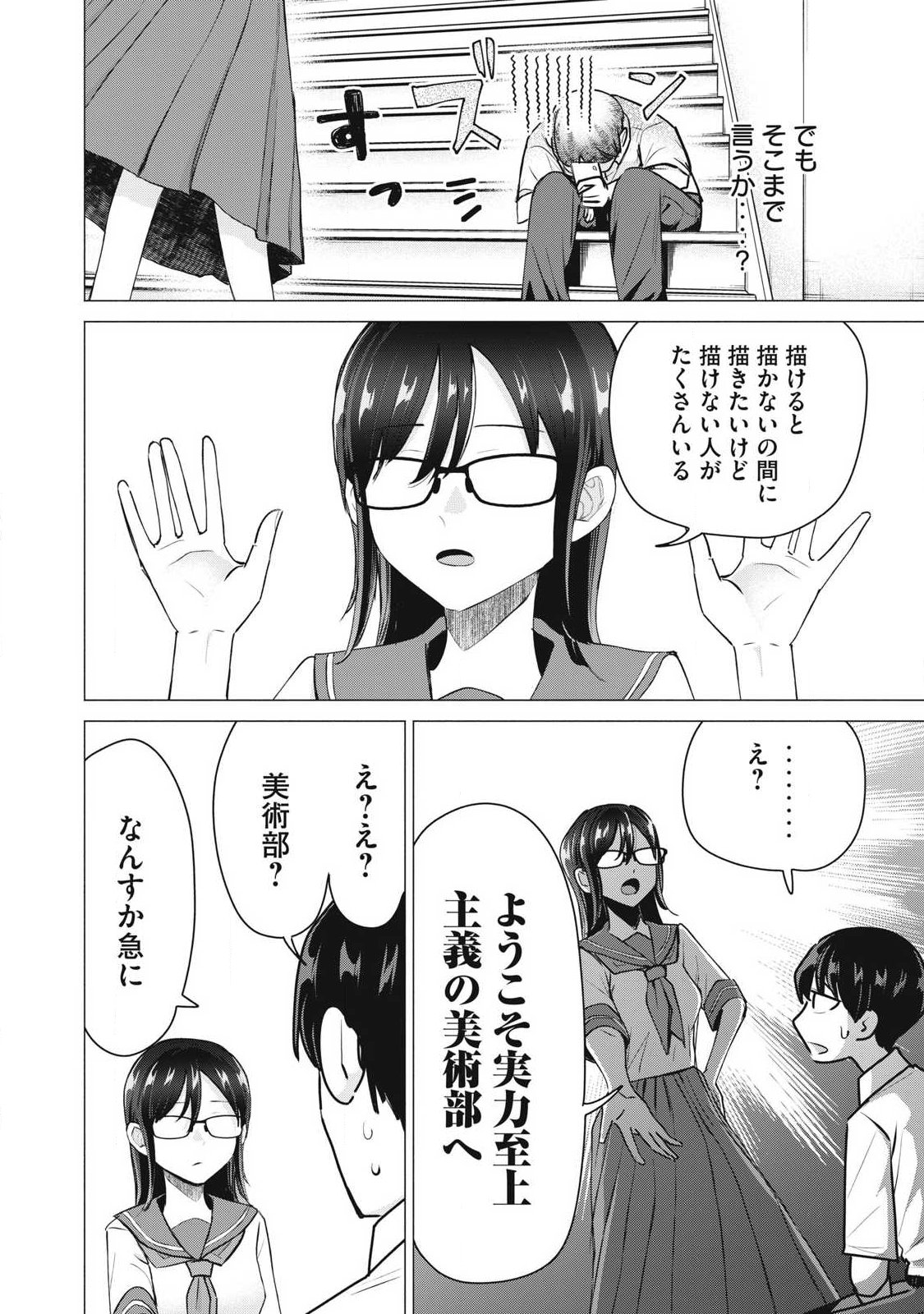 DELIVERY HEALTH YONDARA MOTO DOUKYUUSEI GA KITA Chapter 9 page 30 - nihonkuni.com