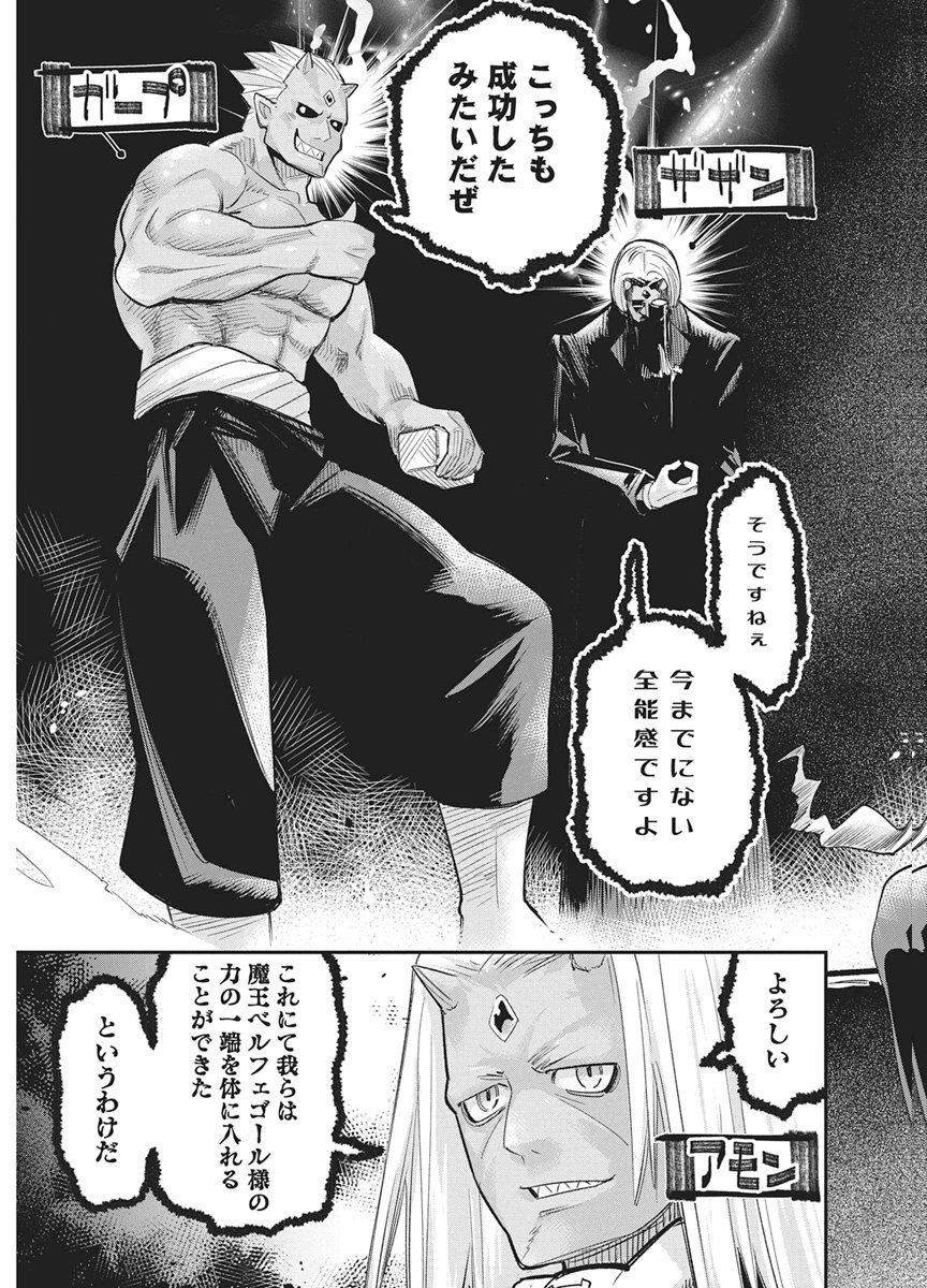 I AM BEHEMOTH OF THE S RANK MONSTER BUT I AM MISTAKEN AS A CAT AND I LIVE AS A PET OF ELF GIRL - RAW Chapter 91 page 11 - nihonkuni.com