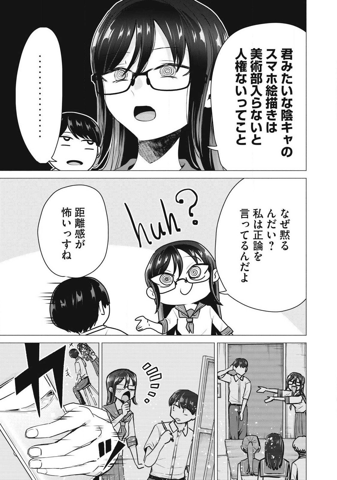 DELIVERY HEALTH YONDARA MOTO DOUKYUUSEI GA KITA Chapter 9 page 31 - nihonkuni.com