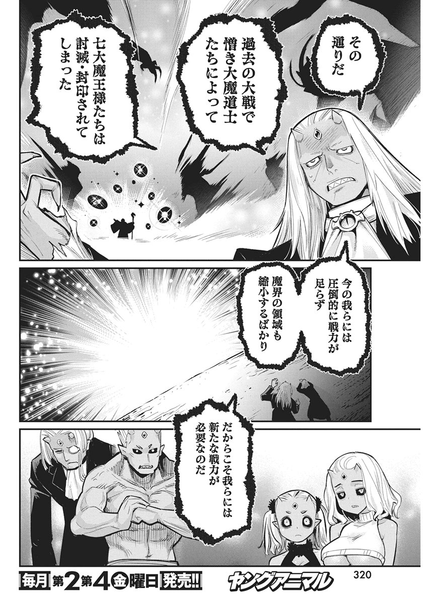 I AM BEHEMOTH OF THE S RANK MONSTER BUT I AM MISTAKEN AS A CAT AND I LIVE AS A PET OF ELF GIRL - RAW Chapter 91 page 14 - nihonkuni.com