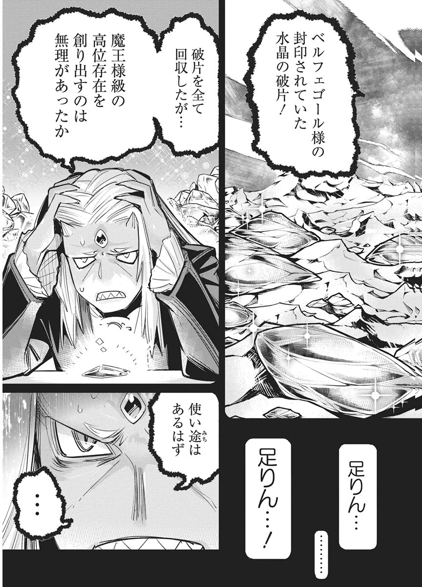 I AM BEHEMOTH OF THE S RANK MONSTER BUT I AM MISTAKEN AS A CAT AND I LIVE AS A PET OF ELF GIRL - RAW Chapter 91 page 17 - nihonkuni.com