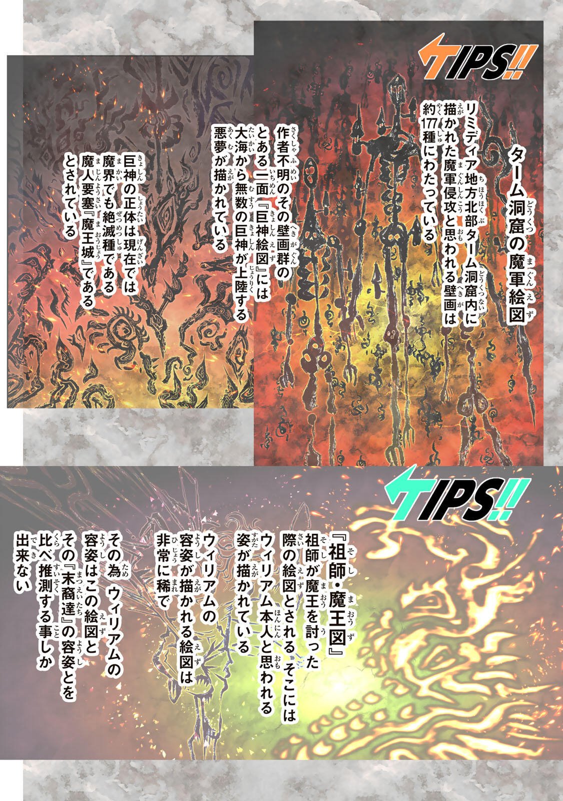 TENSEI SHITARA DAI NANA OUJI DATTANODE, KIMAMANI MAJUTSU O KIWAMEMASU Chapter 220 page 32 - nihonkuni.com