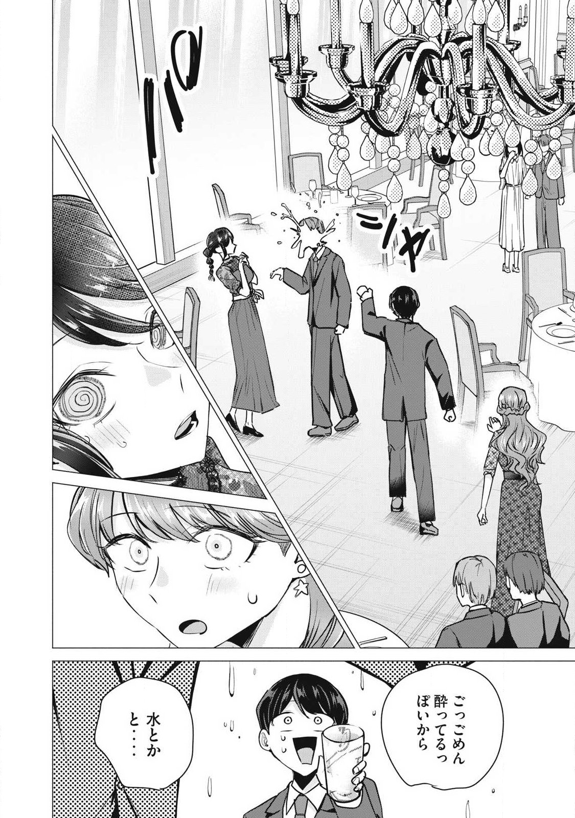 DELIVERY HEALTH YONDARA MOTO DOUKYUUSEI GA KITA Chapter 9 page 32 - nihonkuni.com