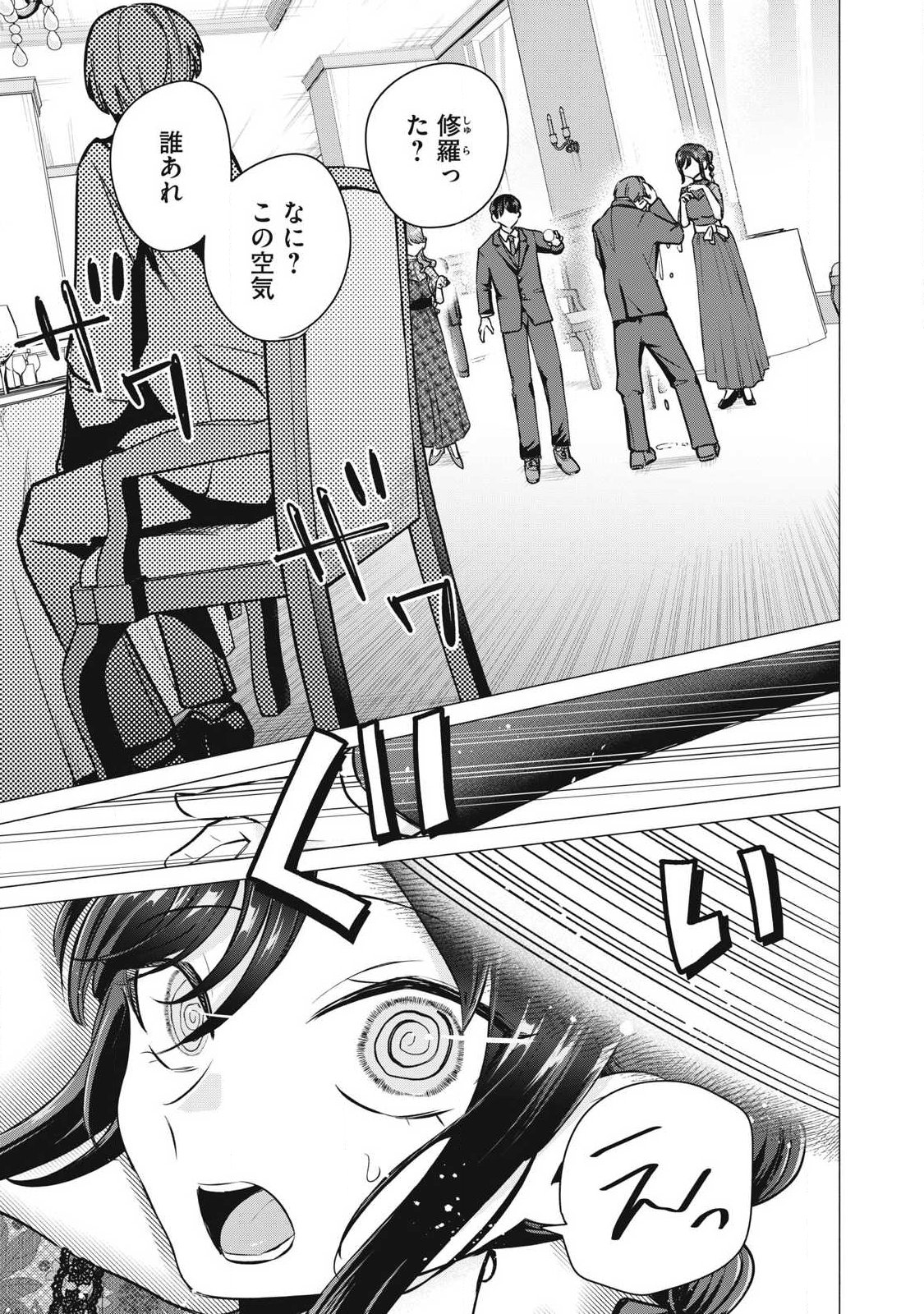 DELIVERY HEALTH YONDARA MOTO DOUKYUUSEI GA KITA Chapter 9 page 33 - nihonkuni.com