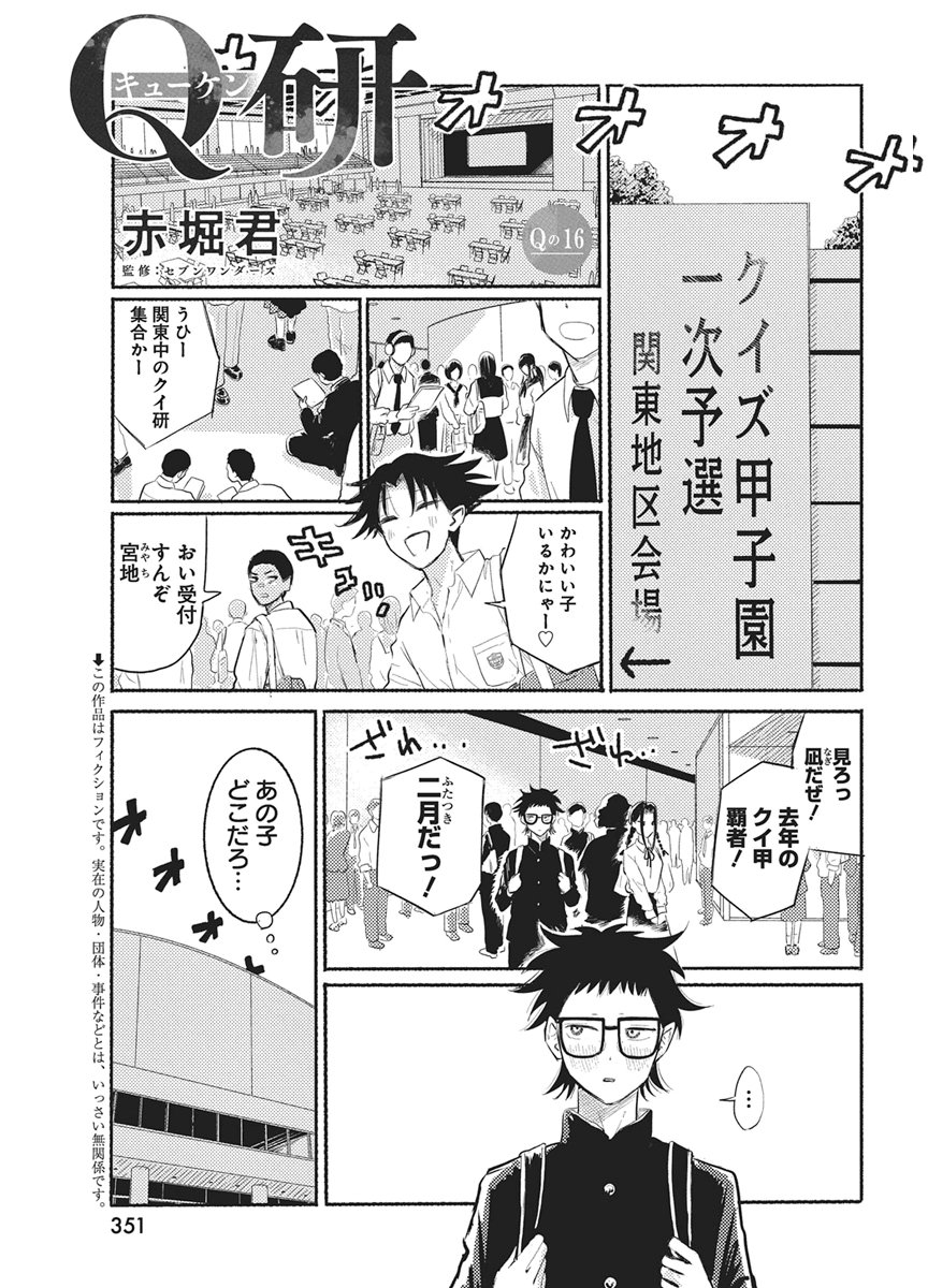 Q LAB Chapter 16 page 1 - nihonkuni.com