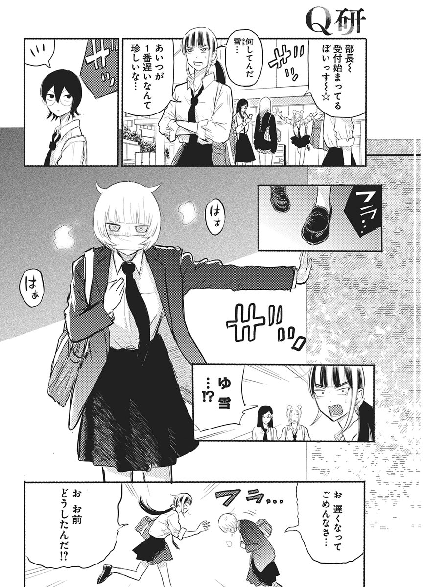 Q LAB Chapter 16 page 2 - nihonkuni.com