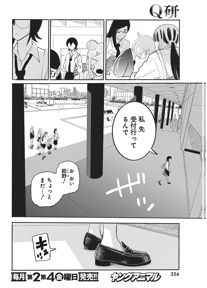 Q LAB Chapter 16 page 4 - nihonkuni.com