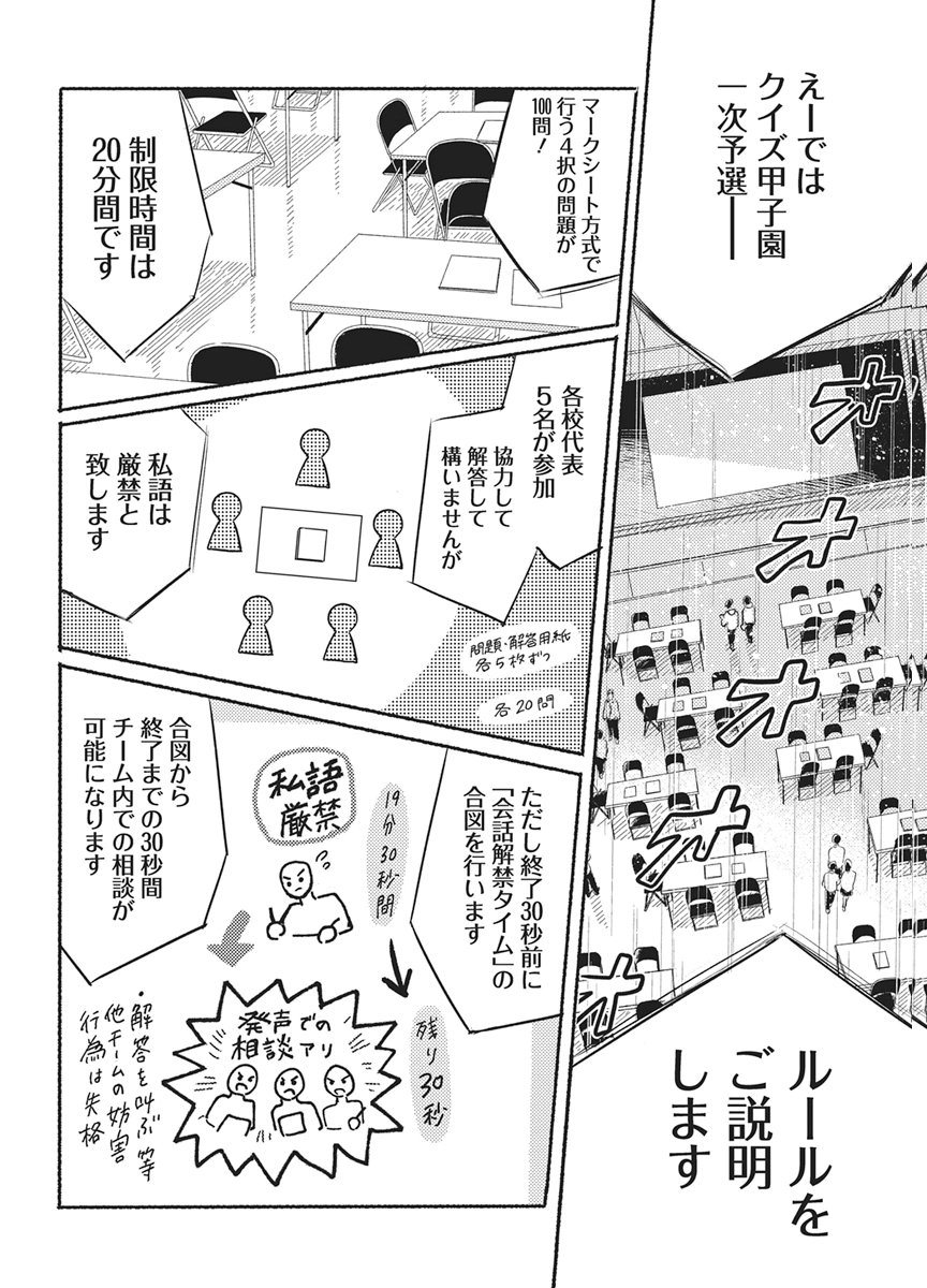 Q LAB Chapter 16 page 6 - nihonkuni.com
