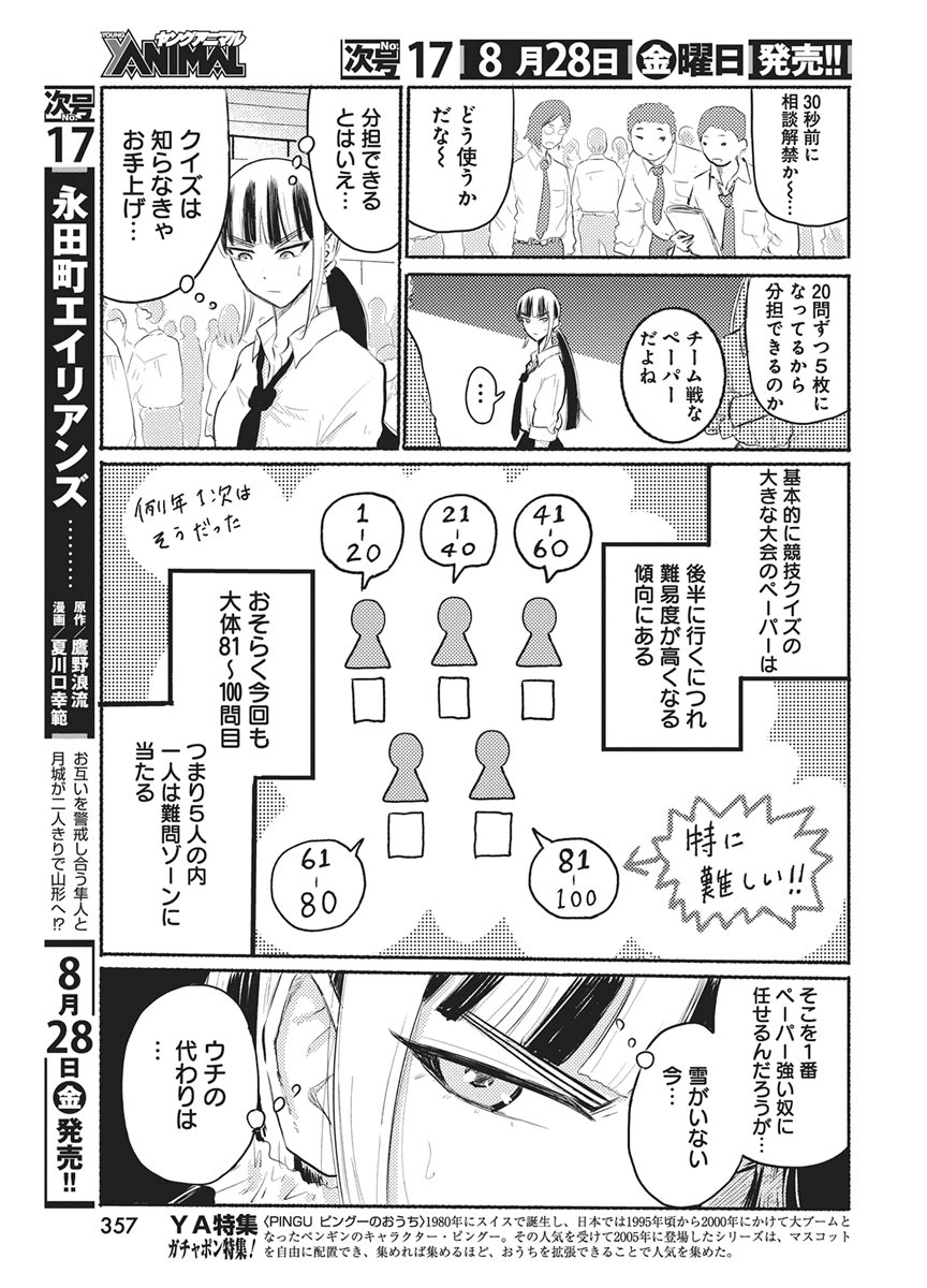 Q LAB Chapter 16 page 7 - nihonkuni.com