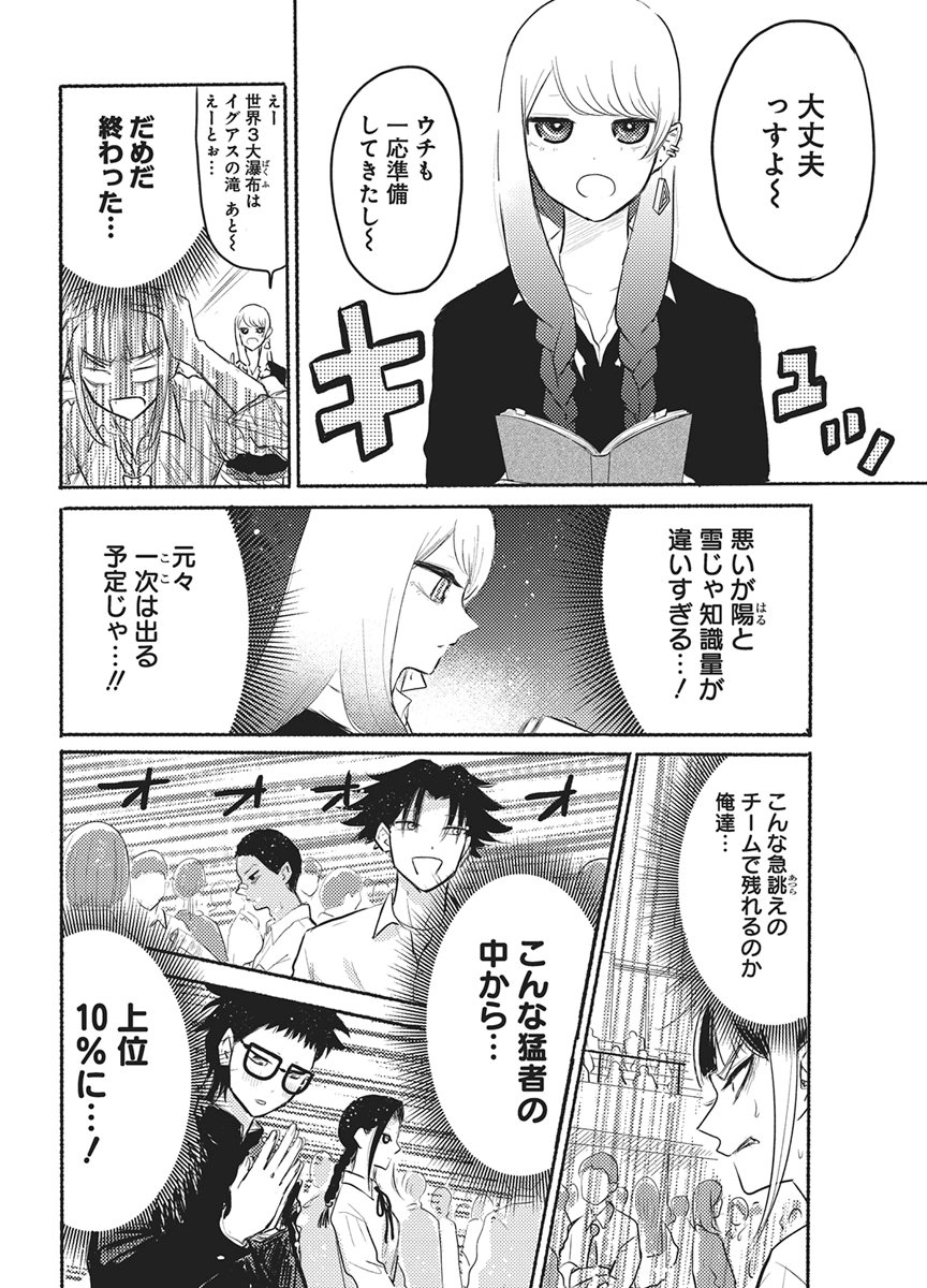 Q LAB Chapter 16 page 8 - nihonkuni.com