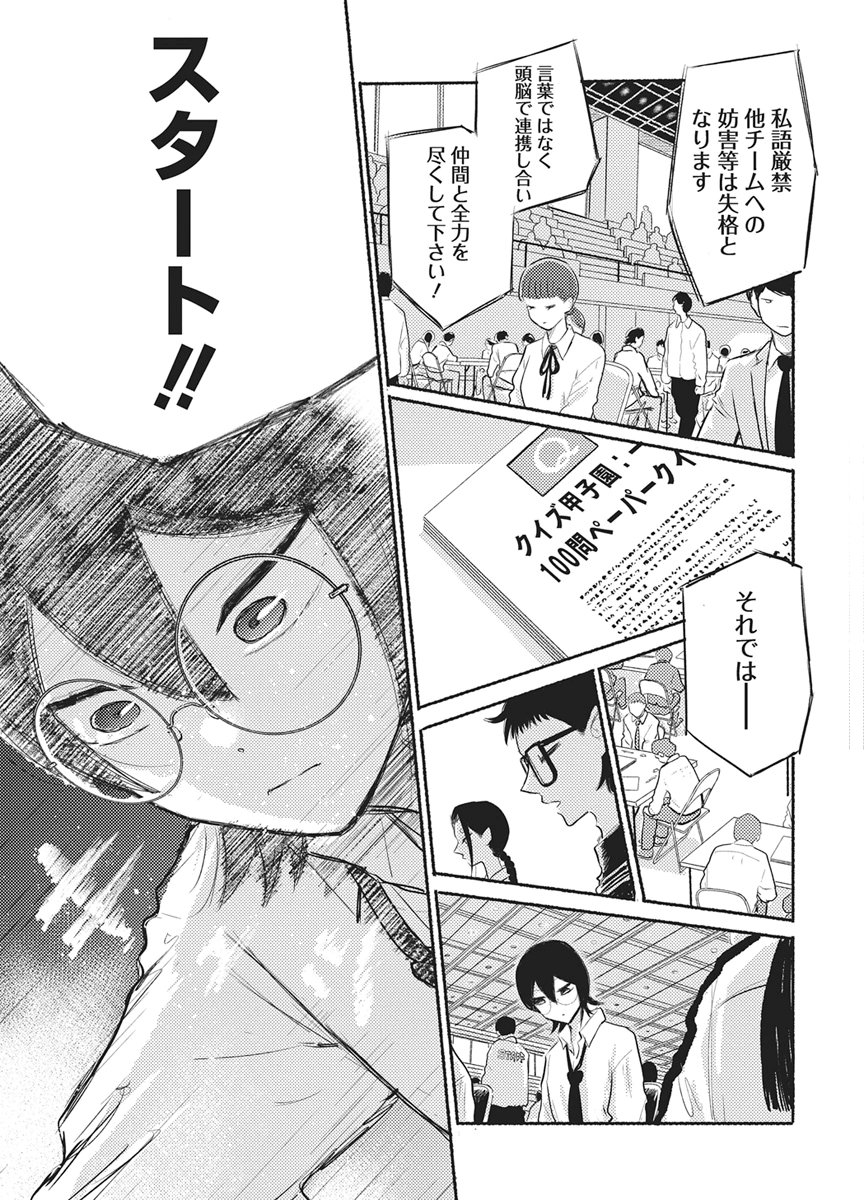 Q LAB Chapter 16 page 11 - nihonkuni.com