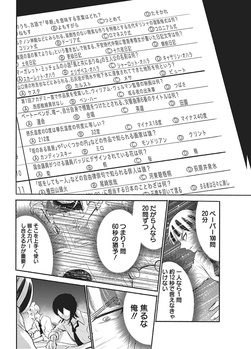 Q LAB Chapter 16 page 12 - nihonkuni.com