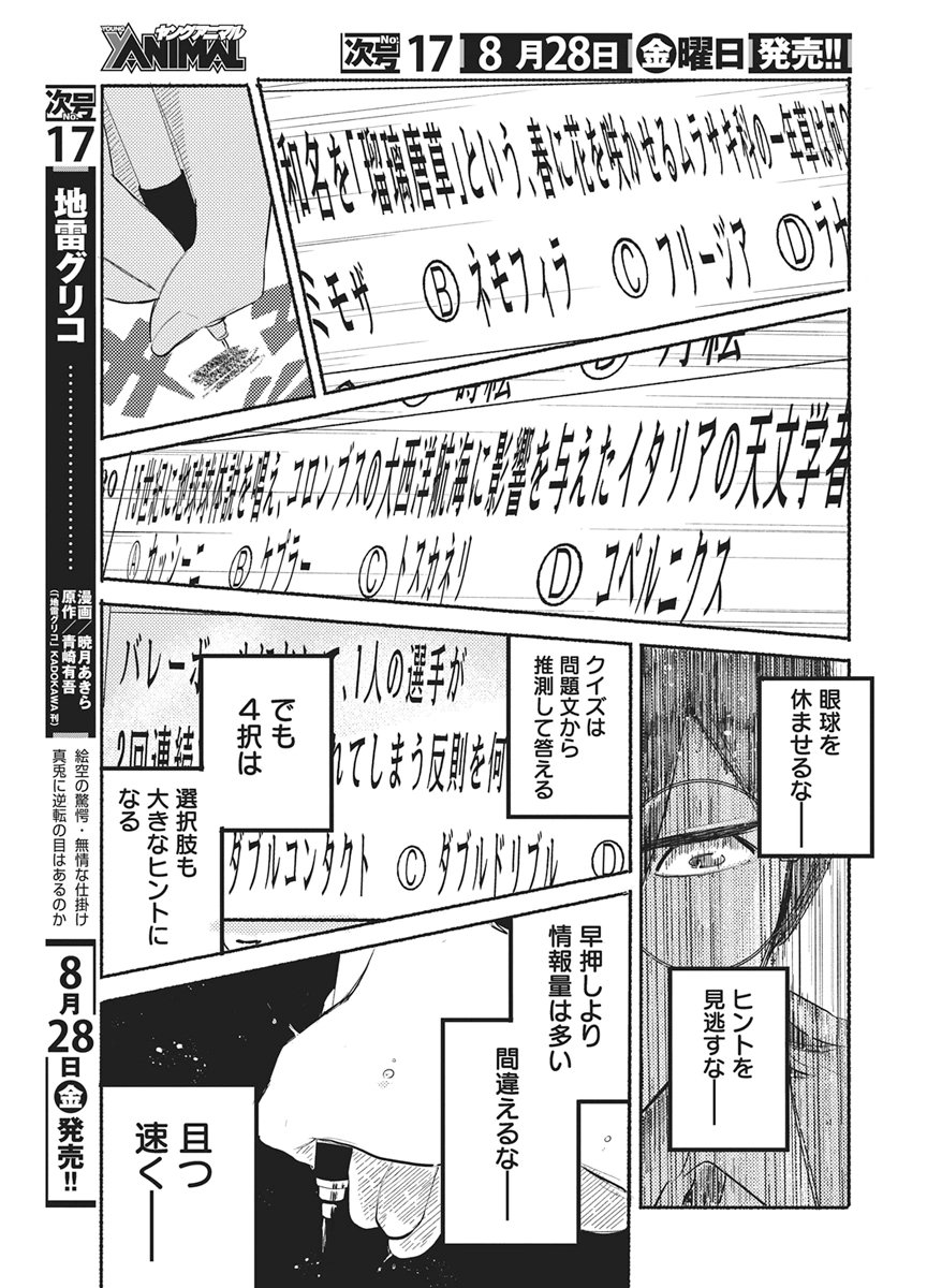 Q LAB Chapter 16 page 13 - nihonkuni.com