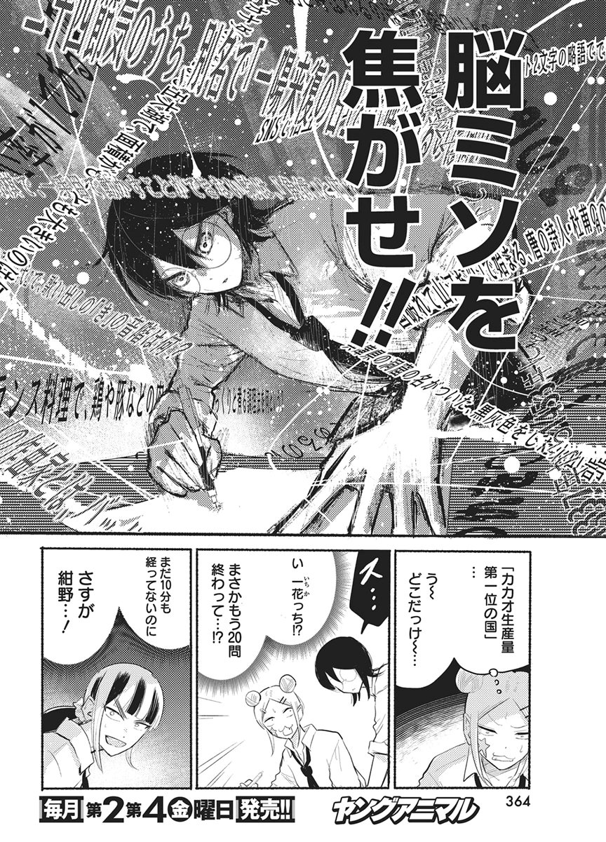 Q LAB Chapter 16 page 14 - nihonkuni.com