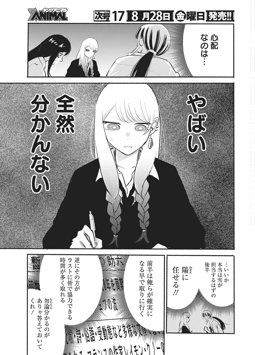Q LAB Chapter 16 page 15 - nihonkuni.com