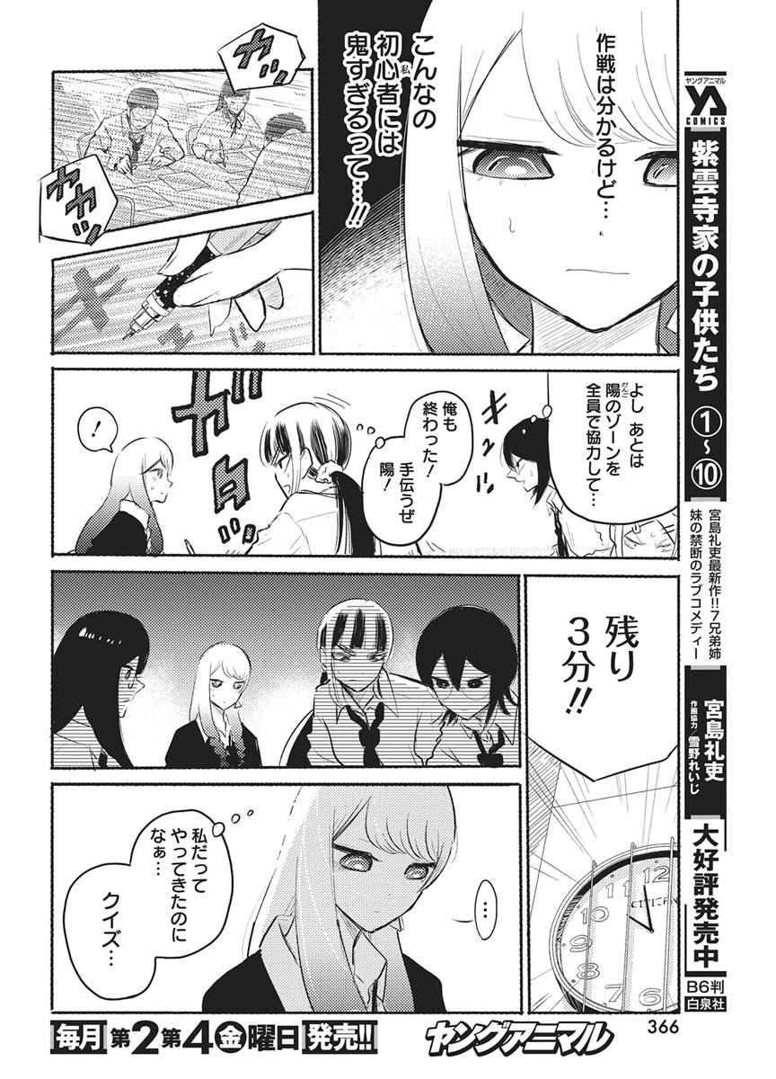 Q LAB Chapter 16 page 16 - nihonkuni.com