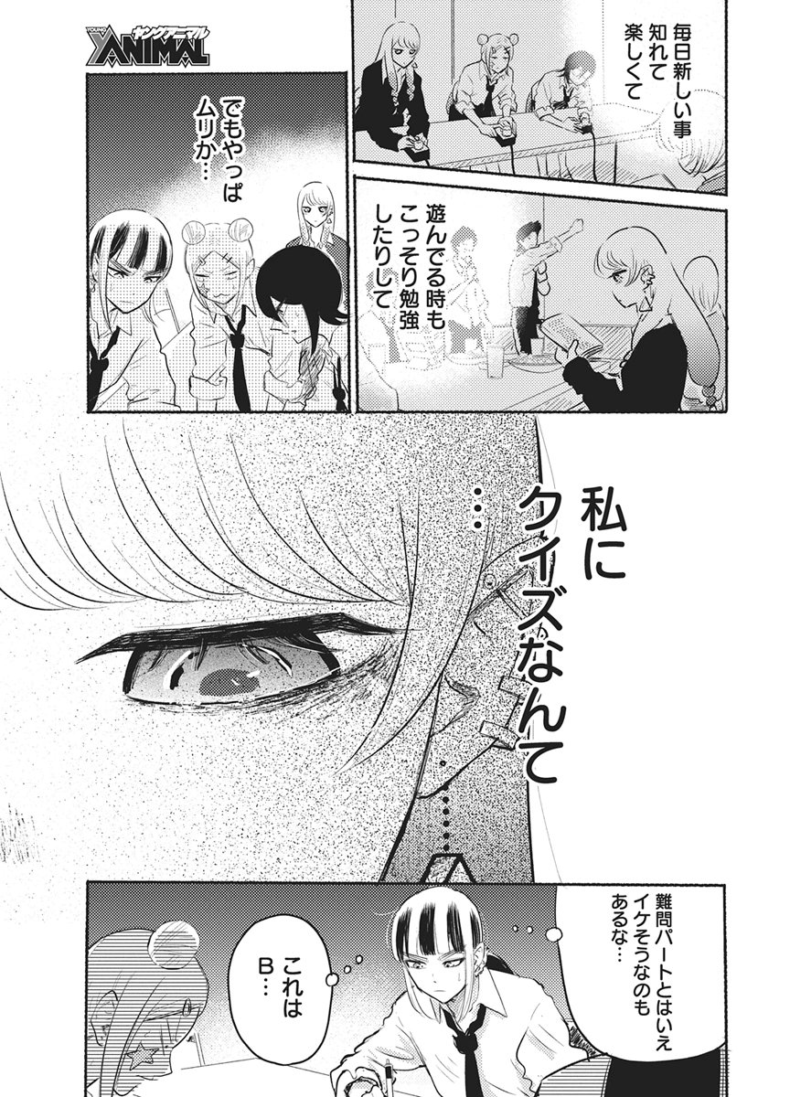 Q LAB Chapter 16 page 17 - nihonkuni.com