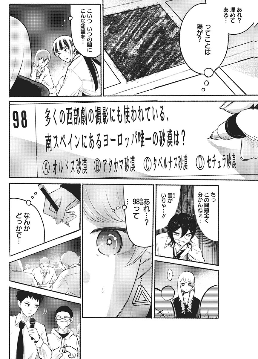 Q LAB Chapter 16 page 18 - nihonkuni.com